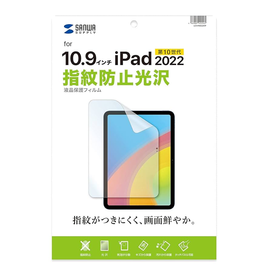 Apple iPad 第10世代 本体 充電器付き(画面フィルム、本体カバー付 Apple iPad 第10世代 本体 充電器付き(画面フィルム、本体カバー